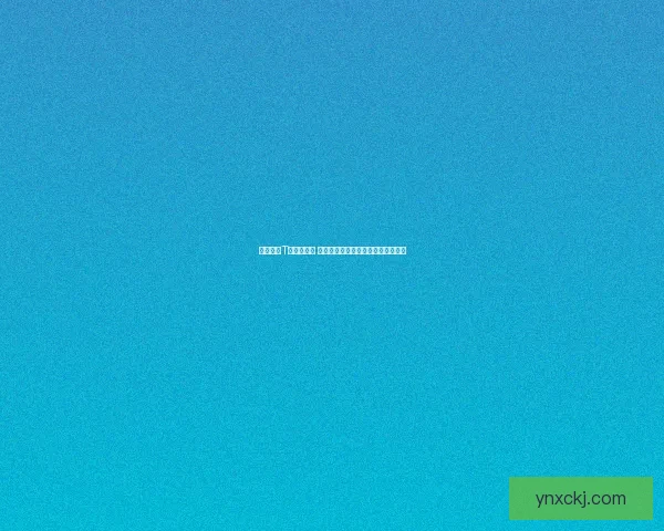 奥拉星超T兔进化解析 探秘超强技能与战斗策略提升全攻略