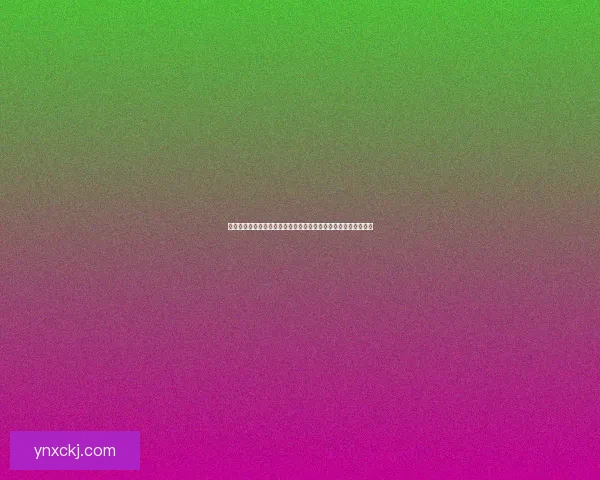 巫妖塔防游戏详细攻略及策略解析助你轻松击败敌人提升游戏技巧