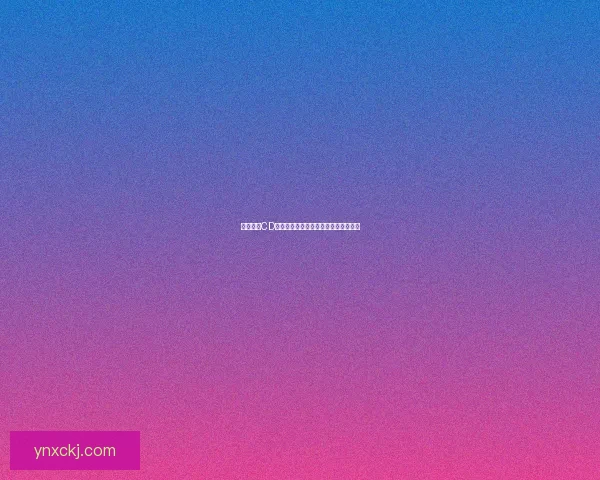 仙剑三免CD补丁使用方法及常见问题解决技巧详解